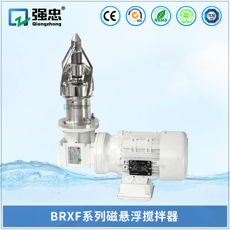 BRXF开云（中国）磁悬浮搅拌器